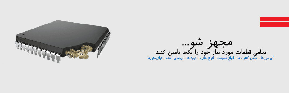 دانش بنیان داتیس الکترونیک