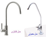 شیر علمک دستگاه تصفیه اب