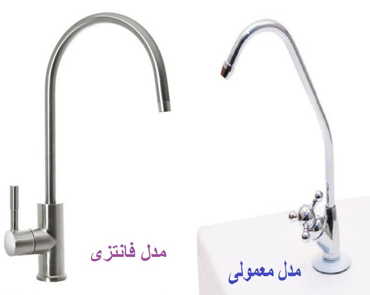 شیر علمک دستگاه تصفیه اب